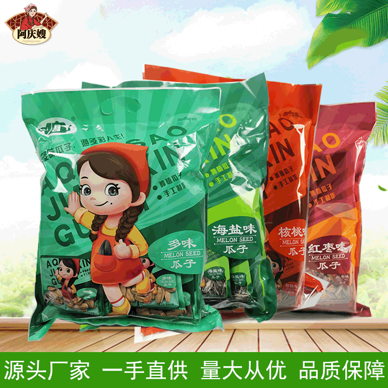 紅棗味海鹽味多味瓜子貼牌OEM/ODM