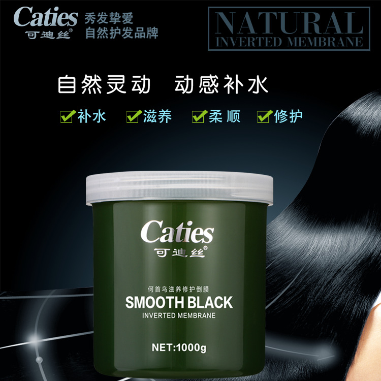 可迪絲何首烏滋養(yǎng)修護(hù)倒膜可OEM/ODM代工