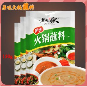 老龐家火鍋底料原味蘸料OEM/ODM定制代加工
