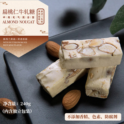 糖果樂園二本目牛軋糖糖果可OEM/ODM代工