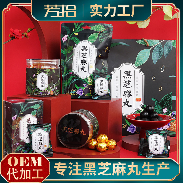 黑芝麻丸瓶袋貼牌OEM/ODM