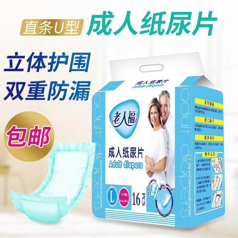 成人紙尿片貼牌OEM/ODM