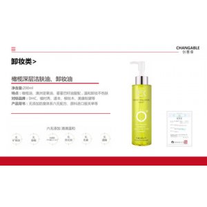 橄欖卸妝油加工貼牌OEM/ODM