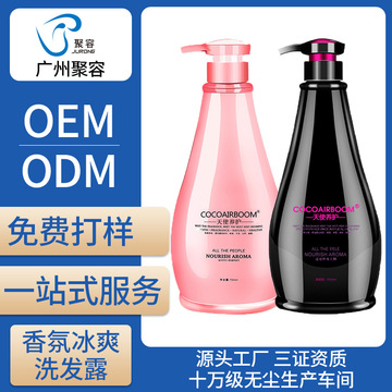 廣州聚容日用品科技有限公司