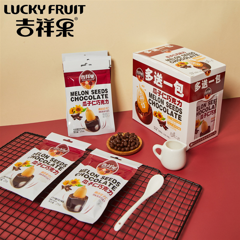 葵花籽仁巧克力豆代加工貼牌OEM/ODM