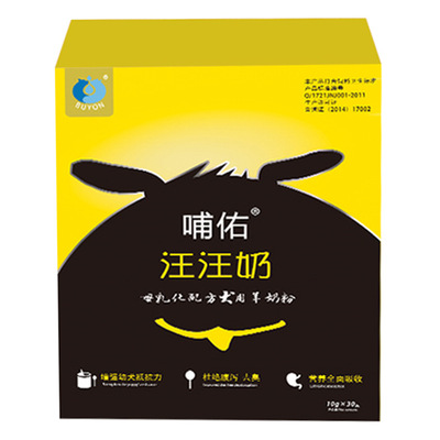 汪汪奶寵物羊奶粉OEM代加工