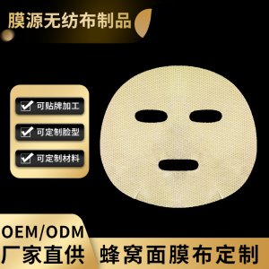 天絲纖維金剛俠面膜布可OEM/ODM代工