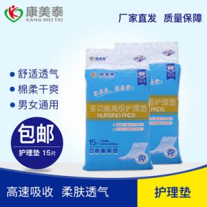 康美泰護理墊成人老人OEM/ODM定制代加工