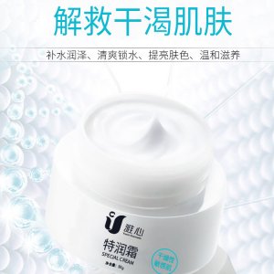 雅心保濕特潤霜代加工貼牌OEM/ODM