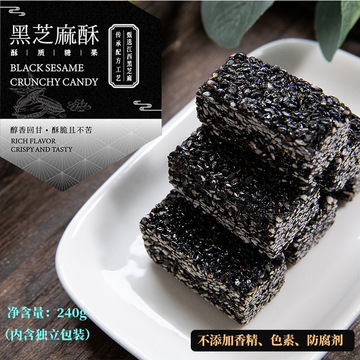 糖果樂園黑芝麻酥糖果代加工貼牌OEM/ODM