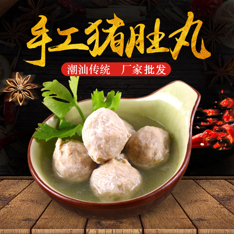 汕頭特產(chǎn)豬肚丸火鍋配菜 OEM/ODM代加工