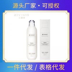 貝娜斯光甘草定舒緩爽膚水貼牌定制代加工