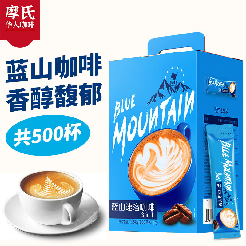 藍山咖啡代加工貼牌OEM/ODM