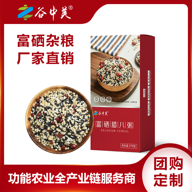 谷中美富硒臘八粥360g真空包裝貼牌定制代加工