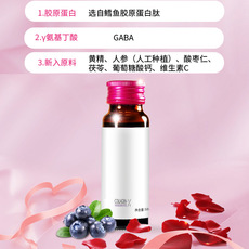 玻尿酸飲膠原蛋白肽口服液貼牌OEM/ODM