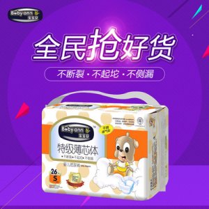 寶寶安嬰兒紙尿褲代加工貼牌OEM/ODM