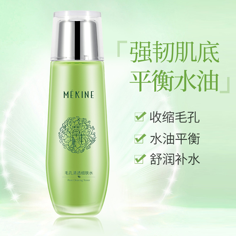 美姿媛保濕滋潤爽膚水可OEM/ODM代工