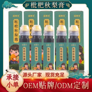 枇杷秋梨膏OEM代加工