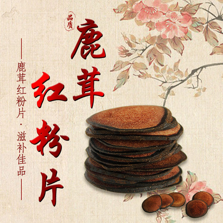 雙陽區仁和鹿產品經銷處