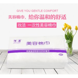 妝潔一次性美容洗臉巾OEM/ODM代加工