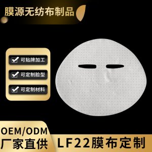22g平紋天絲面膜布可OEM/ODM代工