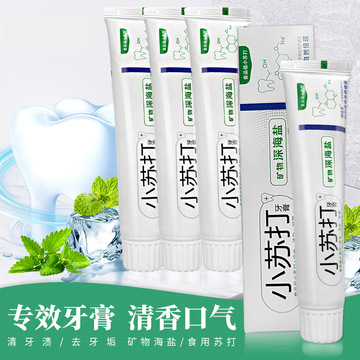 幫齒靈小蘇打可OEM/ODM代工