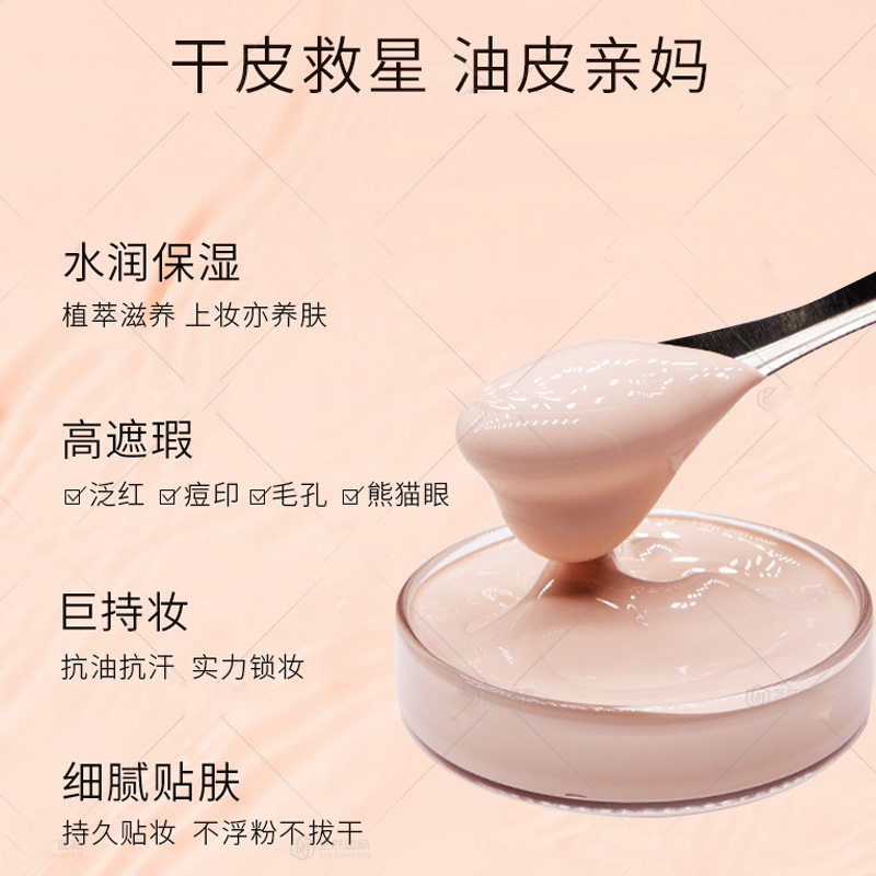 粉底液原料OEM/ODM代加工