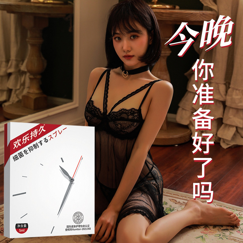 延時男性噴劑OEM/ODM