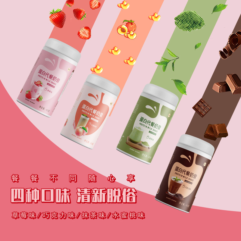 飽腹代餐粉可OEM/ODM代工