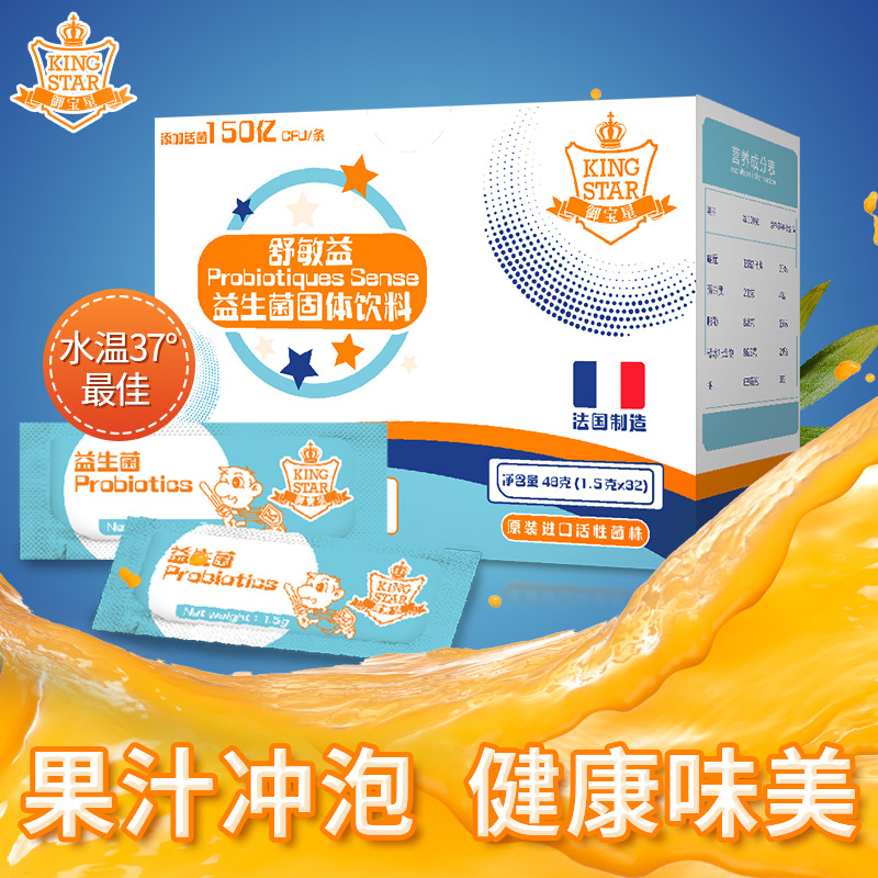 兒童腸道益生菌粉嬰幼兒健康益生元可OEM/ODM代工