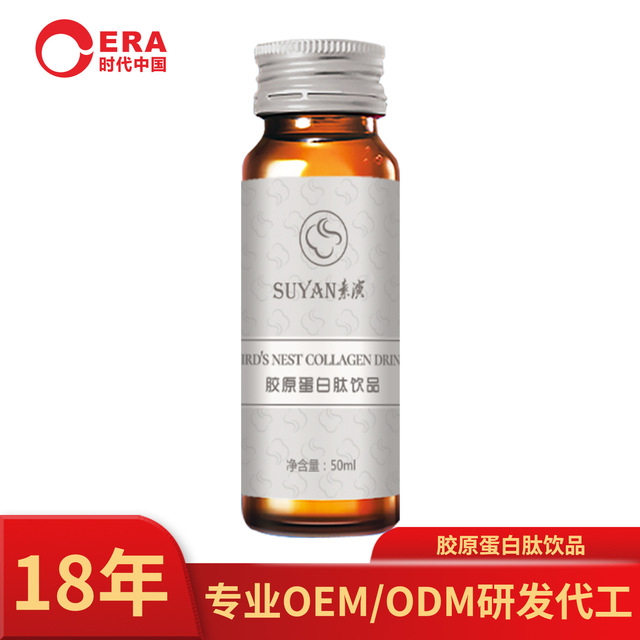 白藜蘆醇口服液飲品貼牌定制代加工