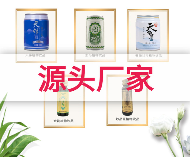 美如玉膠原蛋白肽口服液代加工貼牌OEM/ODM