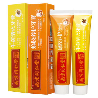南京同仁堂 依時(shí)美炫白蜂膠養(yǎng)護(hù)牙膏牛黃清火牙膏工廠oem貼牌加工代加工貼牌OEM/ODM