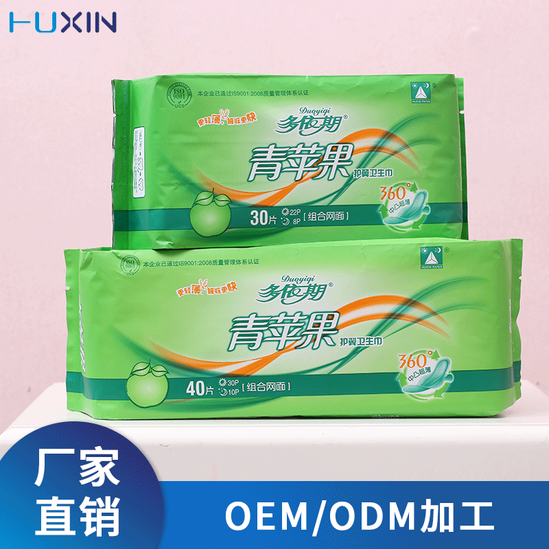 日夜組合衛生巾可OEM/ODM代工