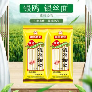 銀絲細面貼牌定制代加工