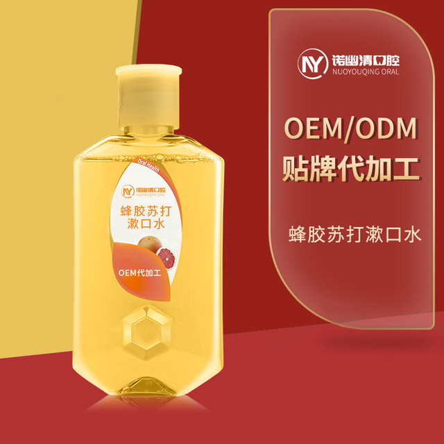 復合蜂膠漱口水貼牌定制代加工