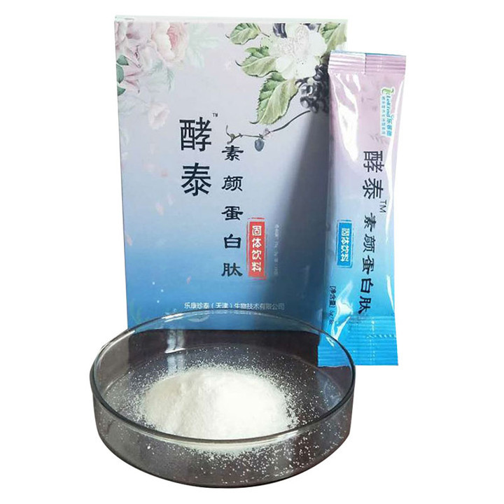 素顏蛋白肽 膠原蛋白肽代加工貼牌OEM/ODM