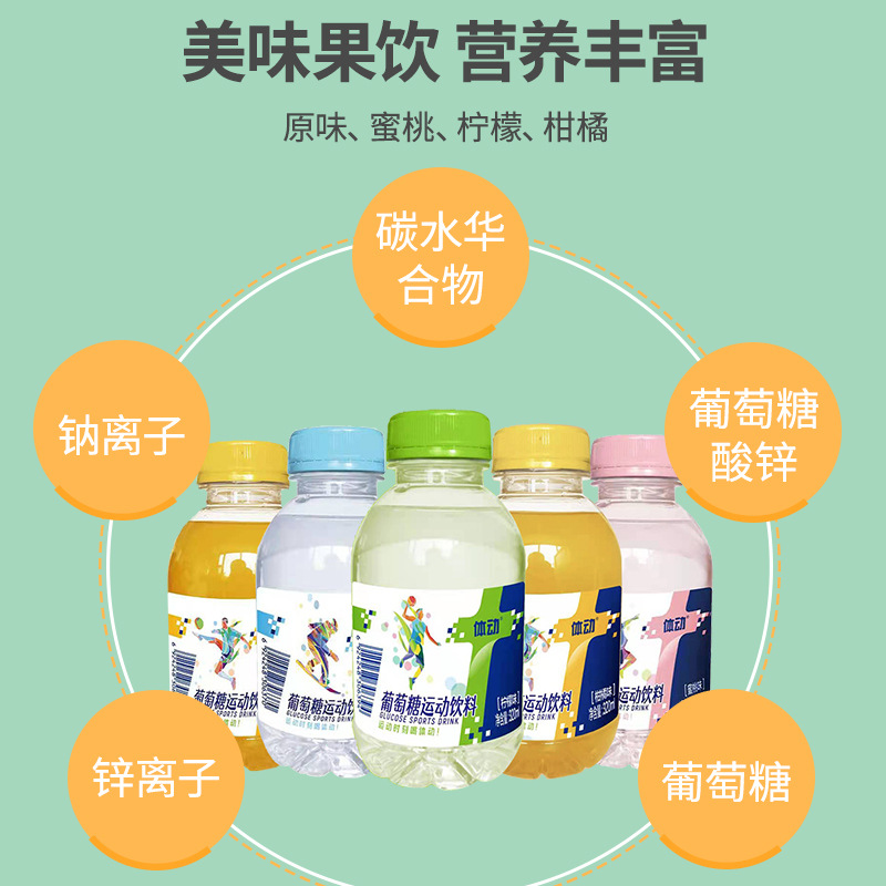 320ml6瓶整包混合口味能量飲料可OEM/ODM代工