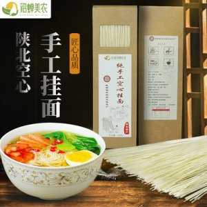 陜北特產(chǎn)空心手工掛面OEM/ODM定制代加工