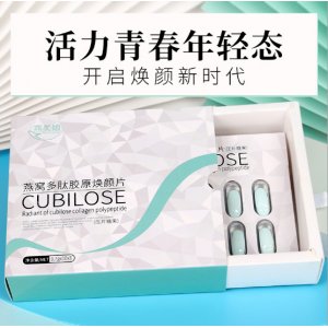 燕窩多肽膠原煥顏片壓片糖果OEM/ODM定制代加工