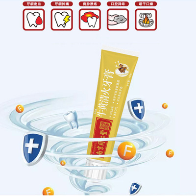 同仁堂牙膏OEM代加工