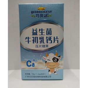 安徽金貝冠藥業有限公司