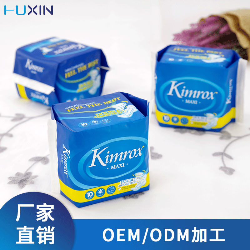 日用輕薄棉面衛生巾貼牌定制代加工