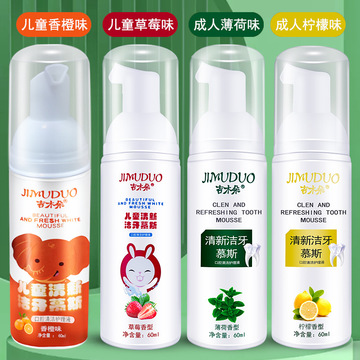 美如初小蘇打薄荷潔牙慕斯牙膏OEM/ODM定制代加工