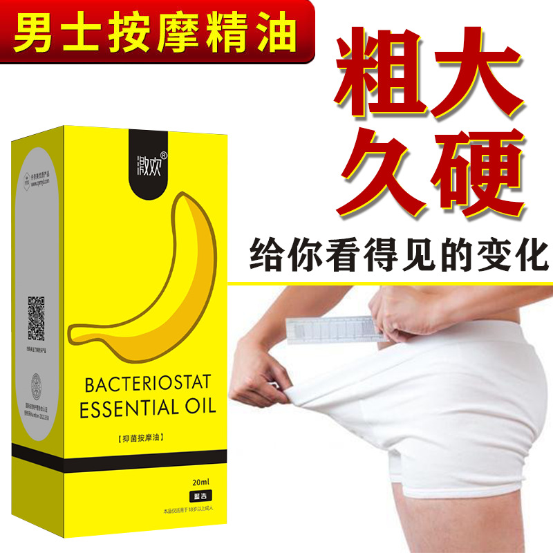 延時男性噴劑OEM/ODM定制代加工