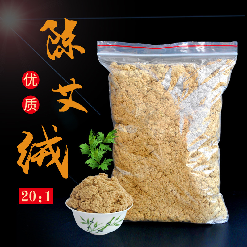 南陽艾條20：1金艾絨 OEM代加工