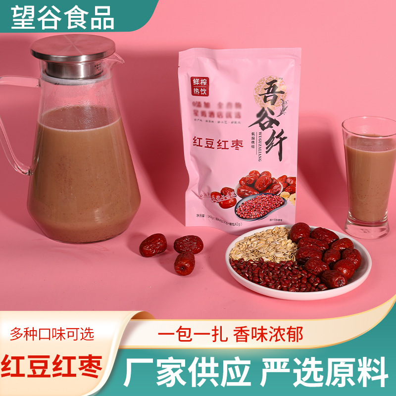 吾谷纖紅豆紅棗汁OEM/ODM定制代加工