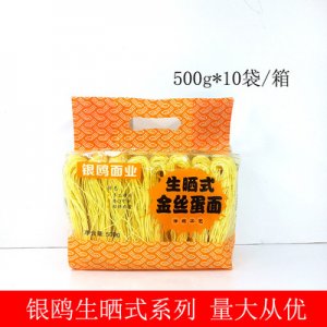 銀鷗生曬式金絲蛋面 OEM代加工