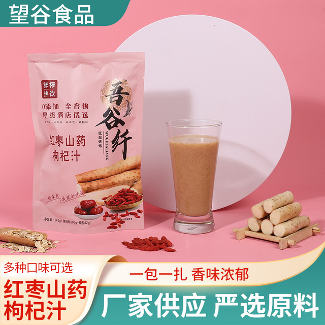 吾谷纖紅棗山藥枸杞汁貼牌OEM/ODM