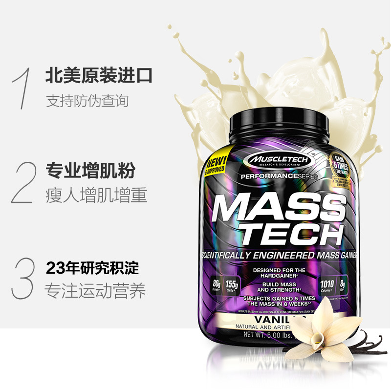 增肌增重復合蛋白粉貼牌定制代加工